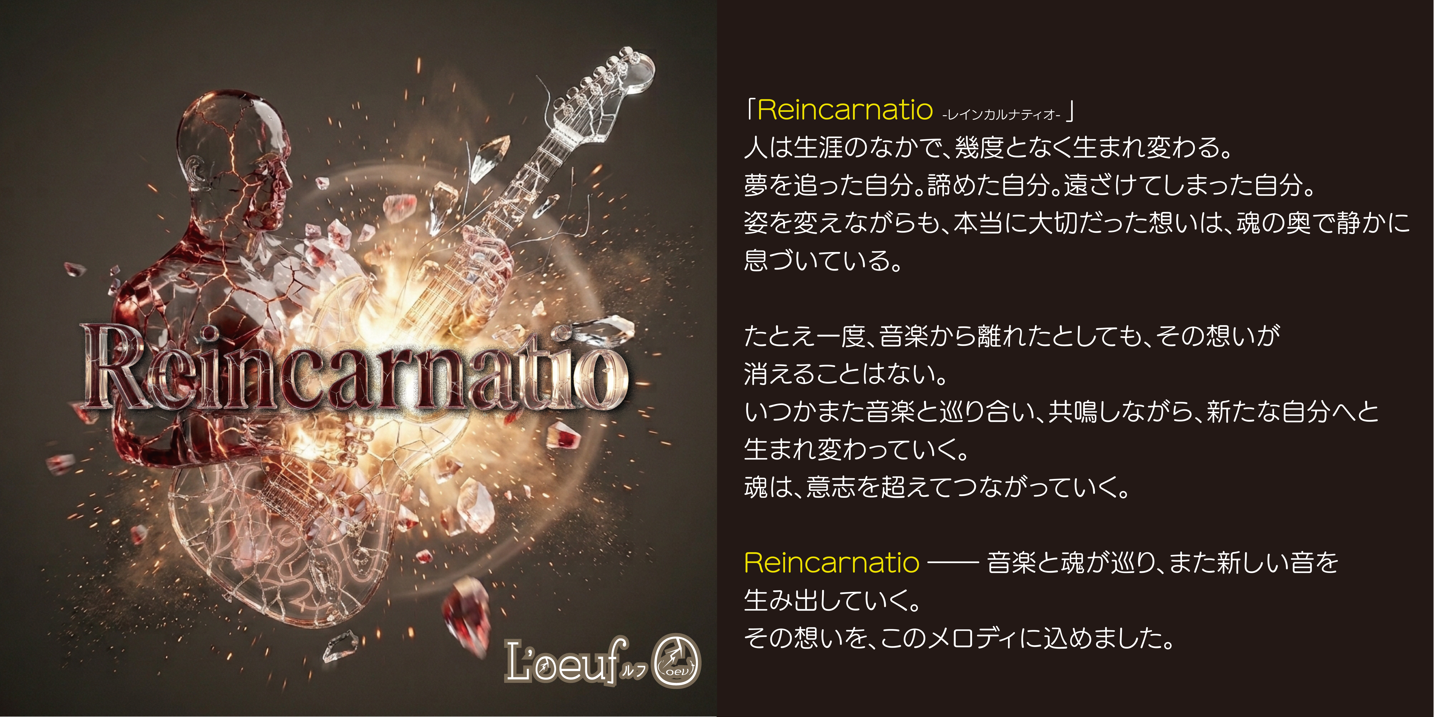 4th Single Reincarnatio